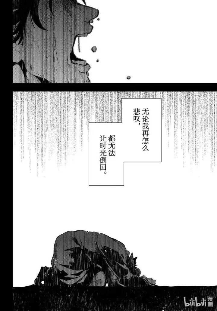 《药屋少女的呢喃》37 凤仙花和醡浆草（前篇）图24