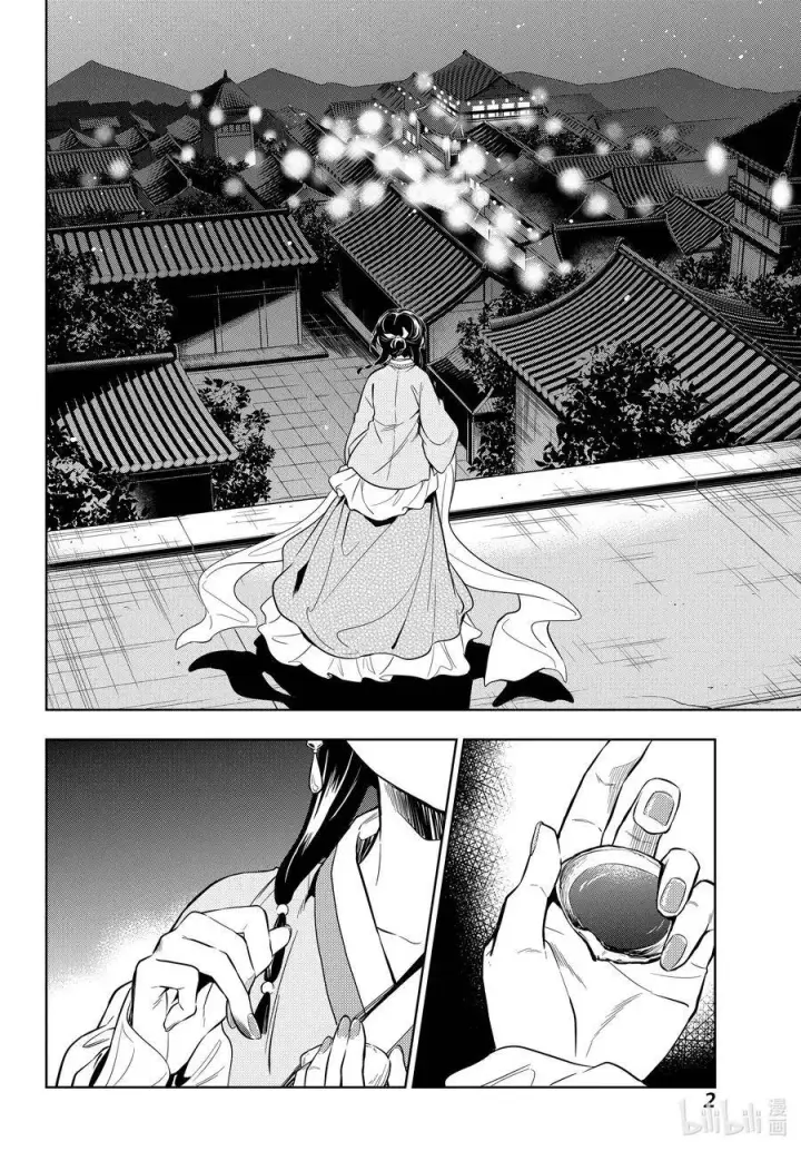 《药屋少女的呢喃》39 凤仙花和醡浆草（后篇）图22