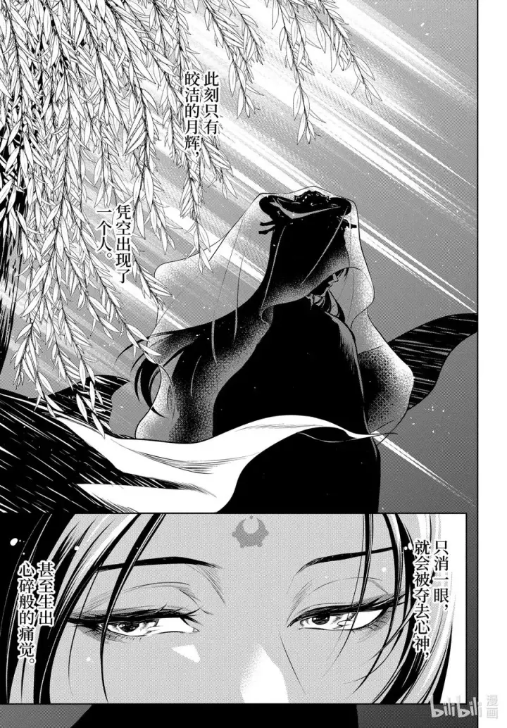 《药屋少女的呢喃》48.5 月精灵（后篇）图4