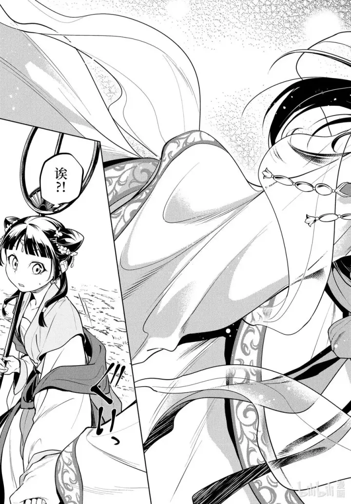 《药屋少女的呢喃》48.5 月精灵（后篇）图6