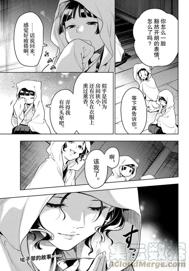 《药屋少女的呢喃》59 怪谈（前篇）图17