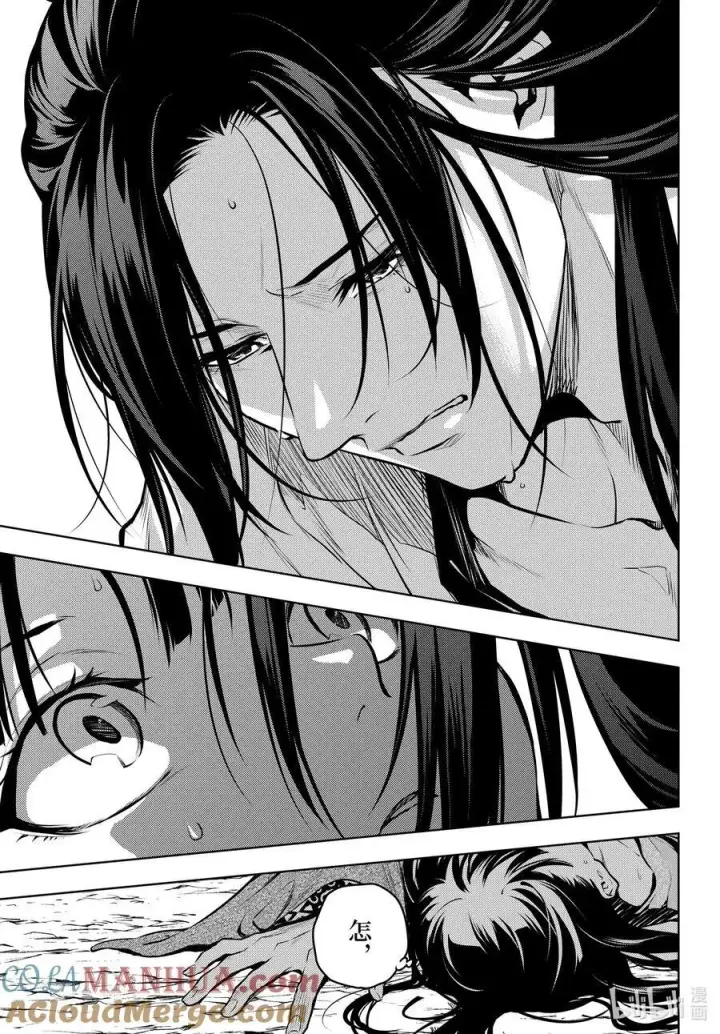 《药屋少女的呢喃》63.5 狩猎（后篇②）图2