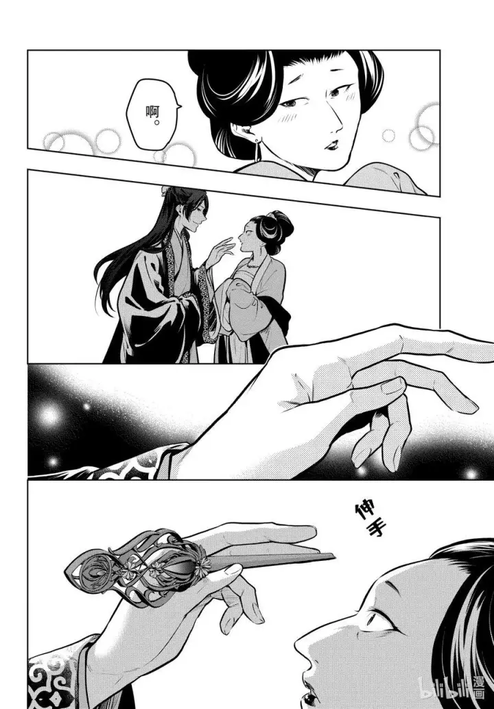 《药屋少女的呢喃》67 飘舞的幽灵图37