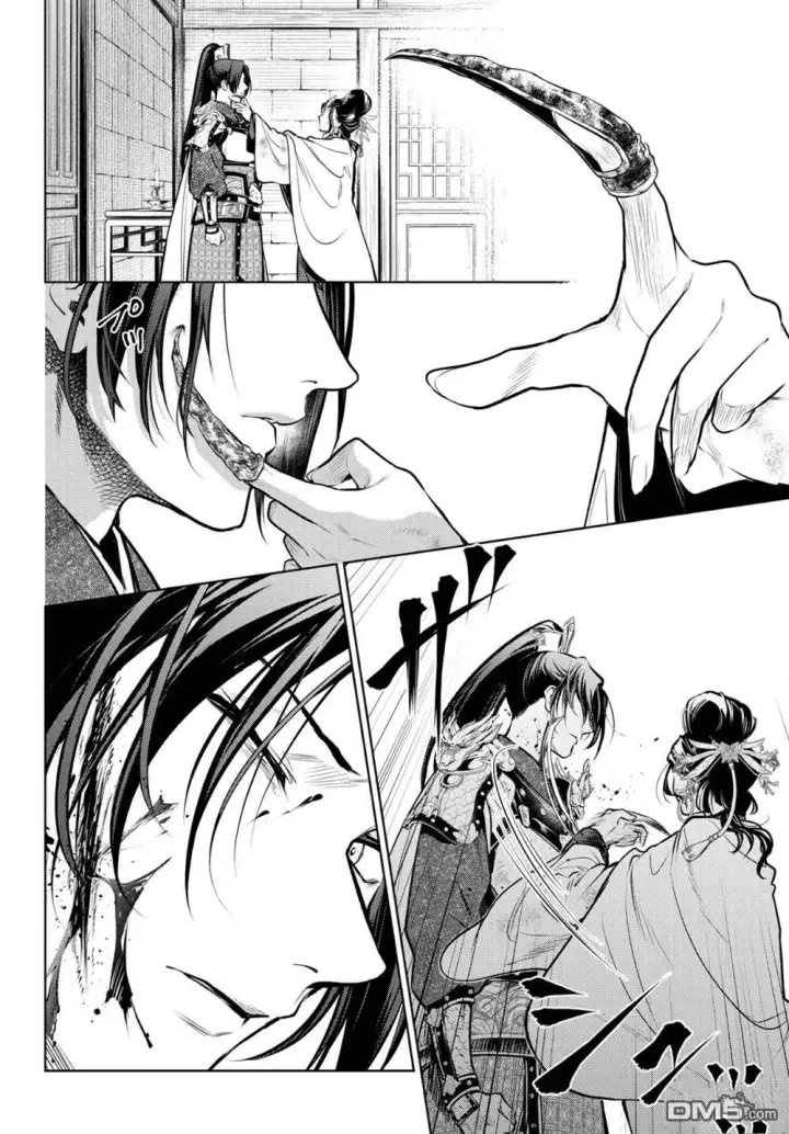 《药屋少女的呢喃》第83.6话图14