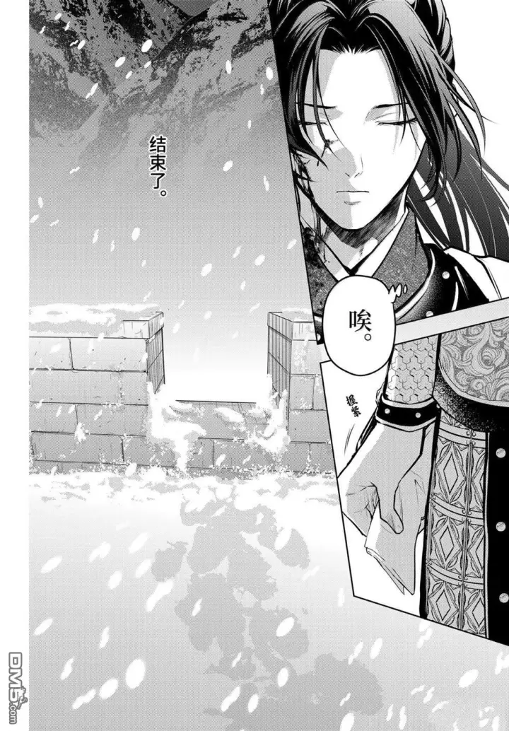 《药屋少女的呢喃》第83.6话图26
