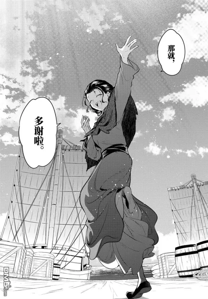 《药屋少女的呢喃》第85.5话图24
