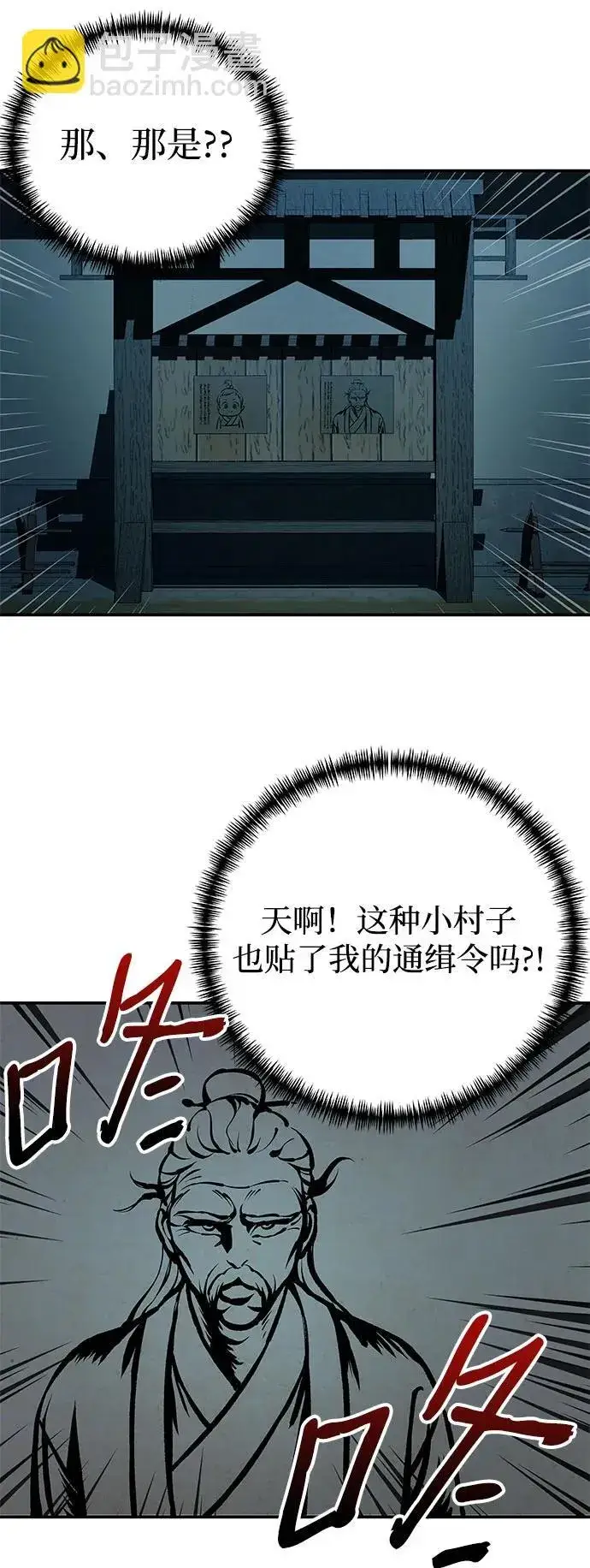 《爷爷武士与至尊孙女》第2话图100