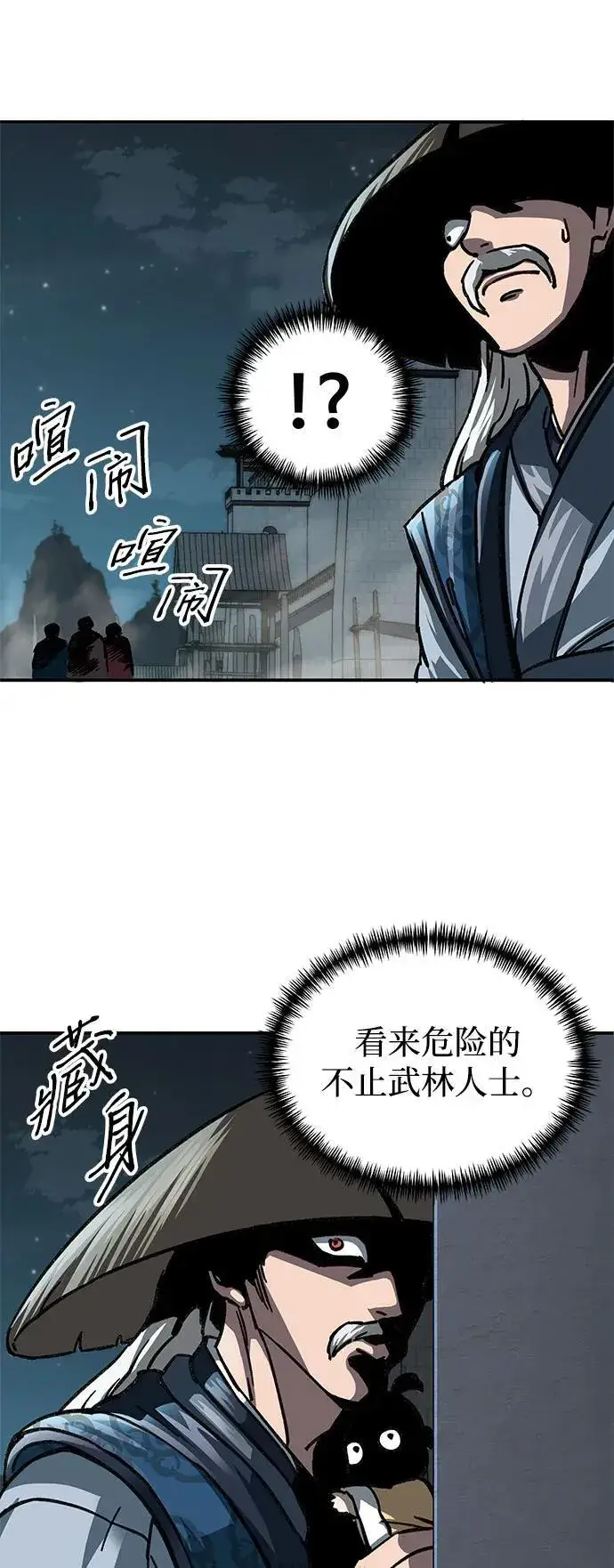 《爷爷武士与至尊孙女》第2话图104