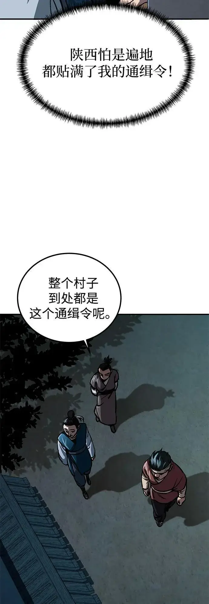 《爷爷武士与至尊孙女》第2话图105