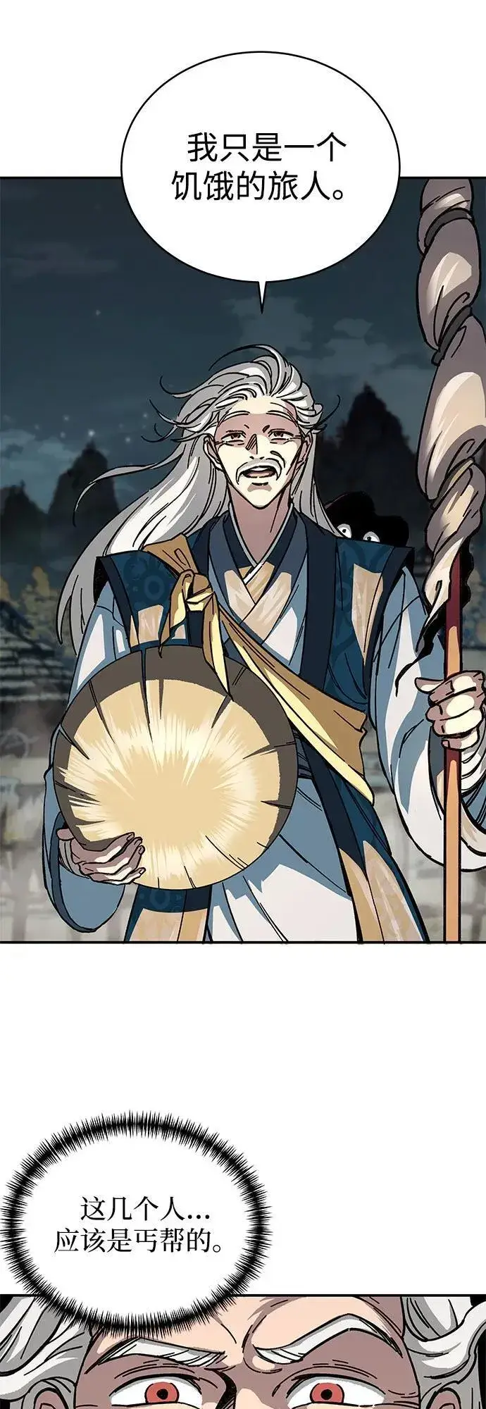 《爷爷武士与至尊孙女》第2话图11