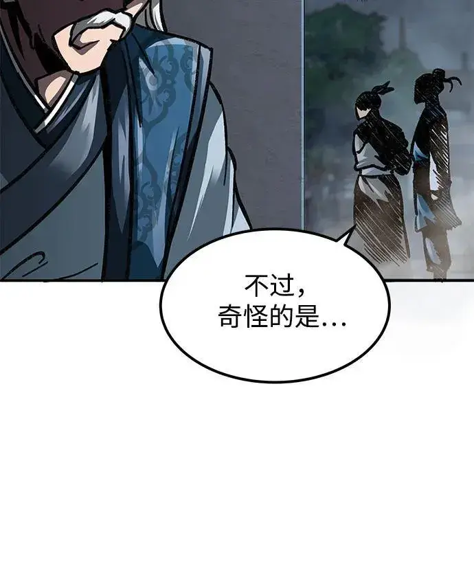 《爷爷武士与至尊孙女》第2话图110