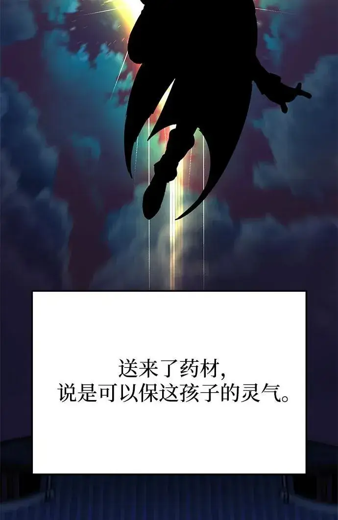 《爷爷武士与至尊孙女》第2话图116