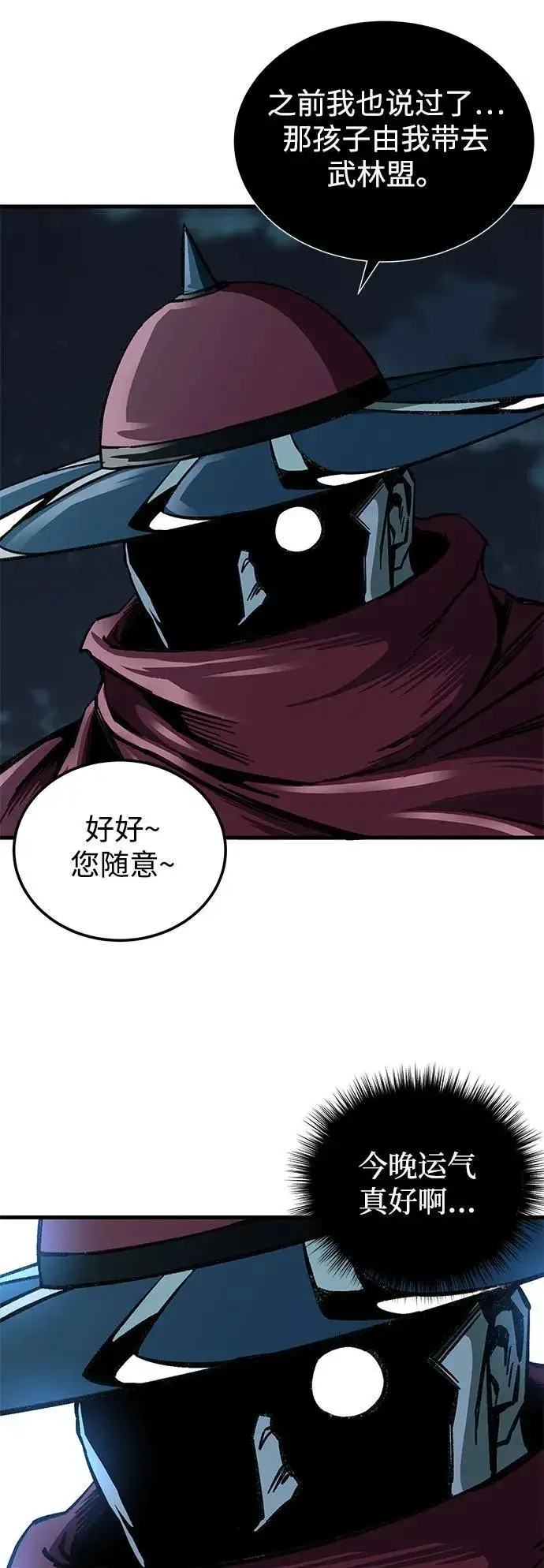 《爷爷武士与至尊孙女》第2话图125