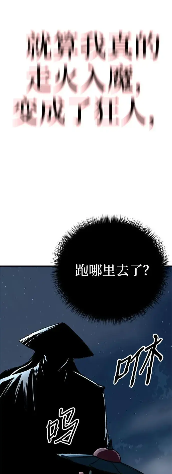 《爷爷武士与至尊孙女》第2话图127