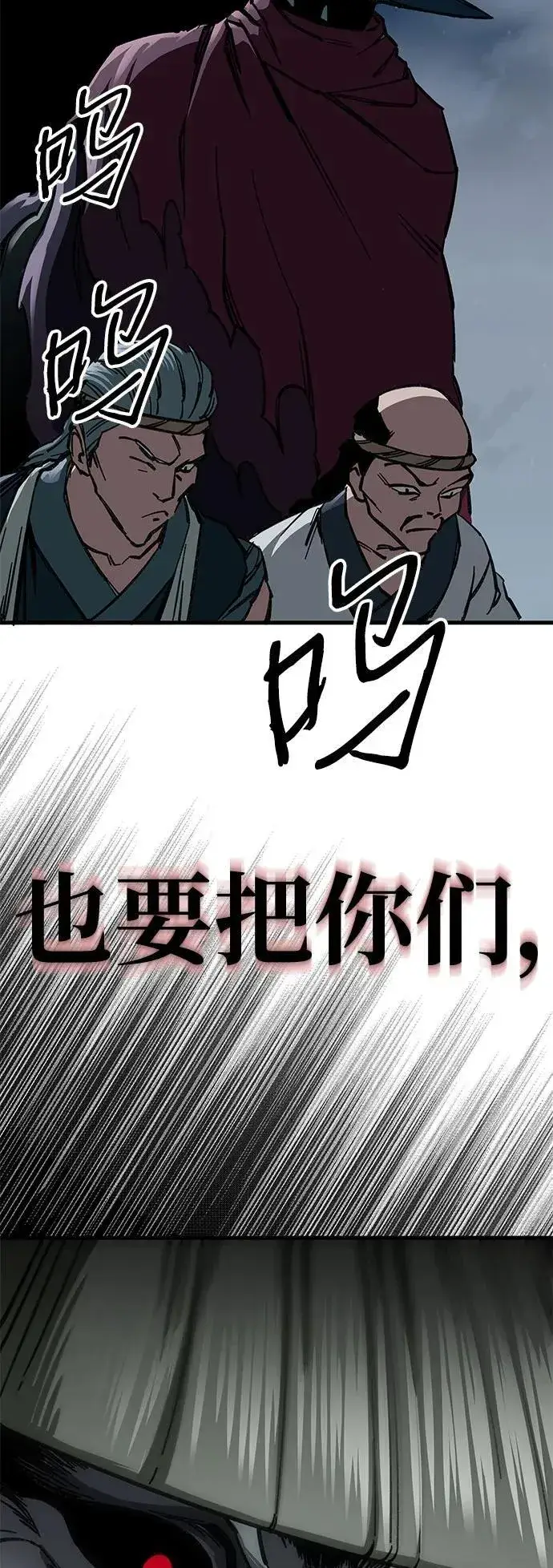 《爷爷武士与至尊孙女》第2话图128