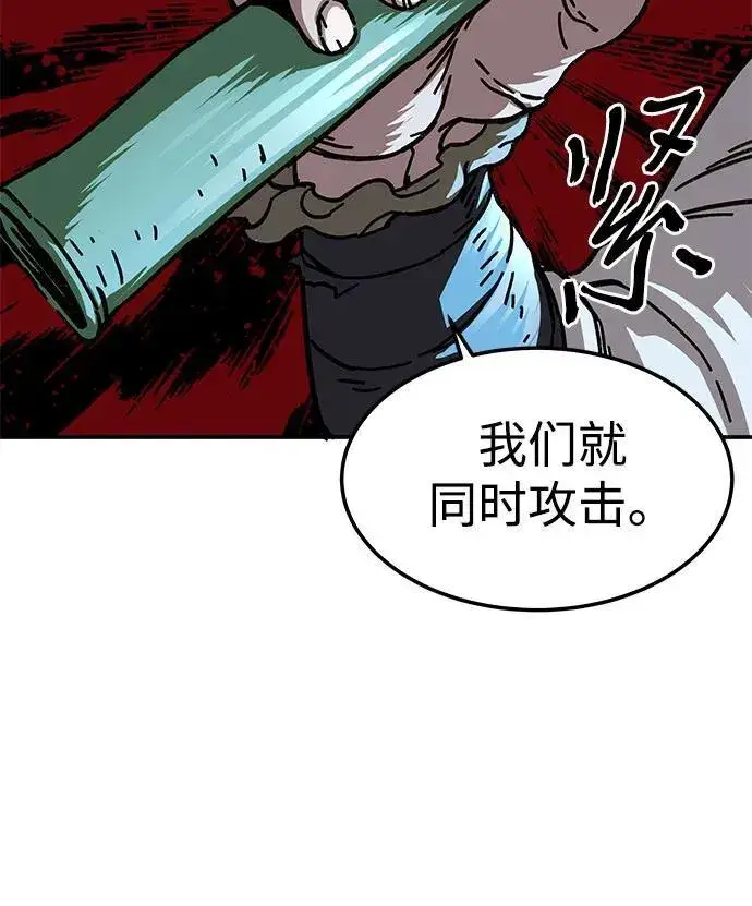 《爷爷武士与至尊孙女》第2话图19