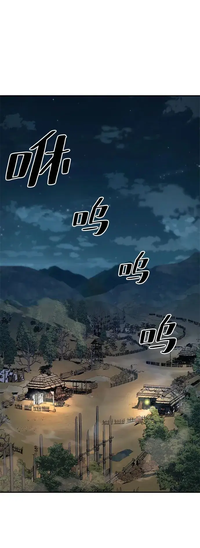 《爷爷武士与至尊孙女》第2话图2