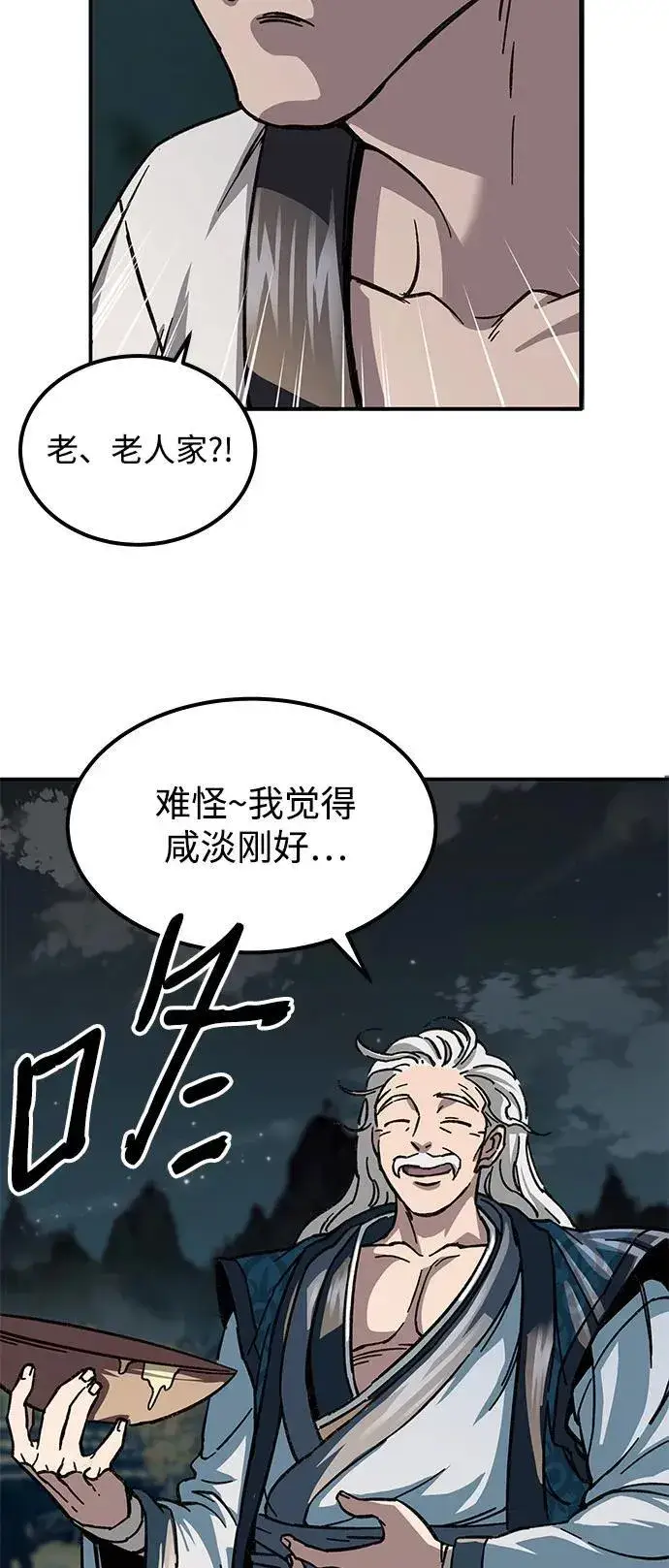 《爷爷武士与至尊孙女》第2话图21