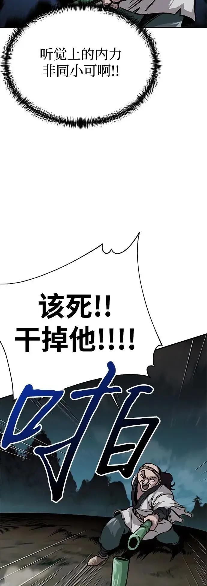 《爷爷武士与至尊孙女》第2话图25