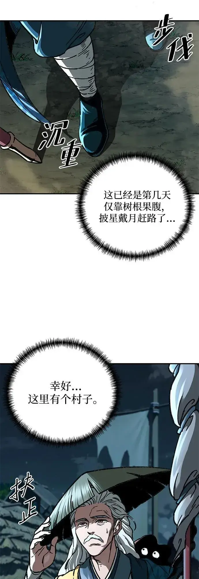 《爷爷武士与至尊孙女》第2话图3