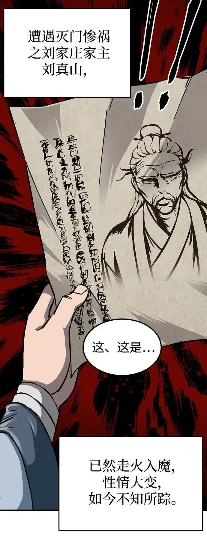 《爷爷武士与至尊孙女》第2话图44