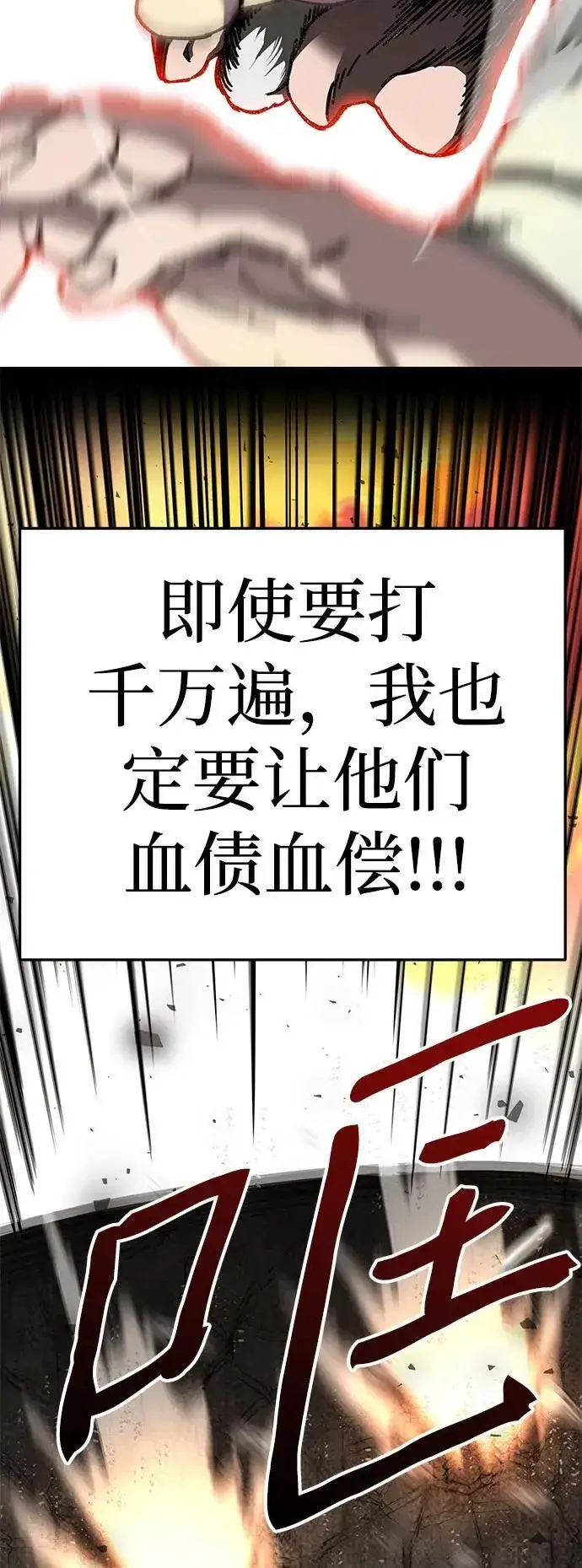 《爷爷武士与至尊孙女》第2话图63