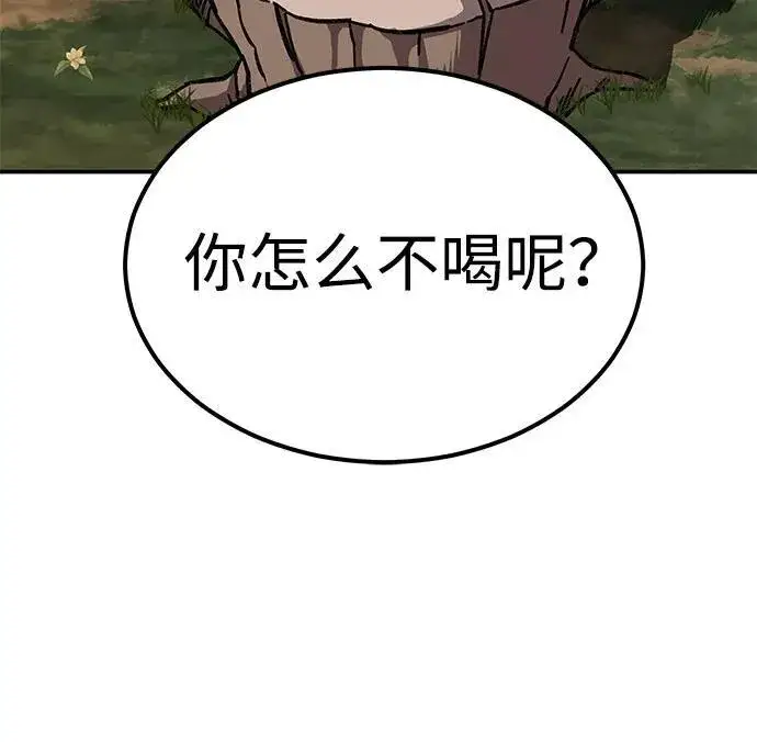 《爷爷武士与至尊孙女》第2话图74