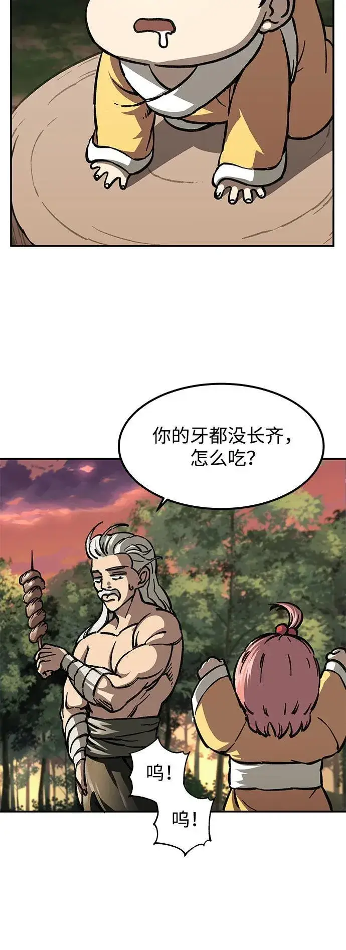 《爷爷武士与至尊孙女》第2话图78