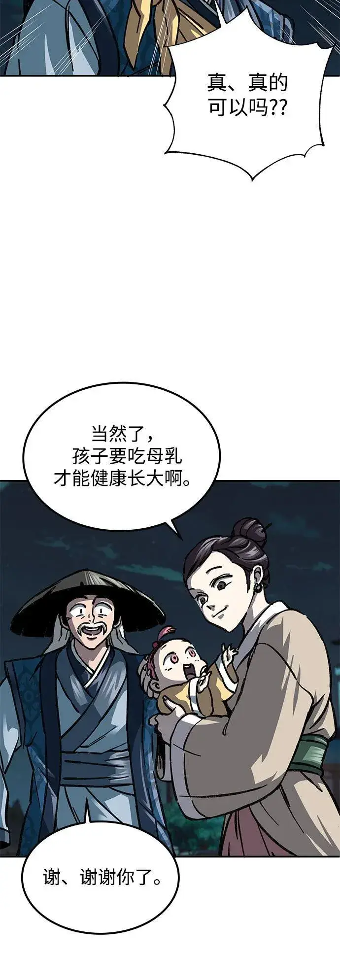 《爷爷武士与至尊孙女》第2话图90