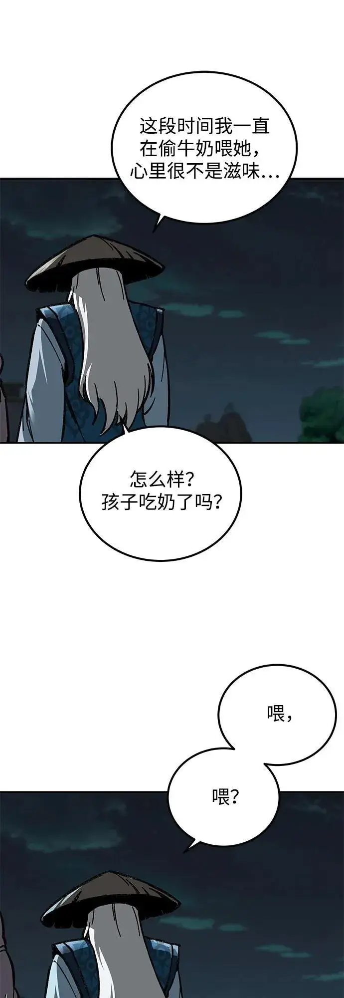 《爷爷武士与至尊孙女》第2话图93