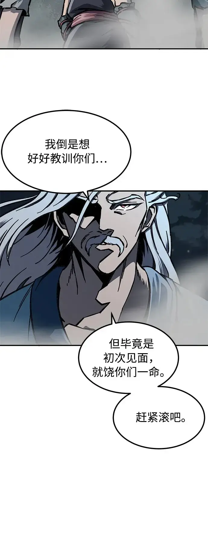 《爷爷武士与至尊孙女》第3话图100