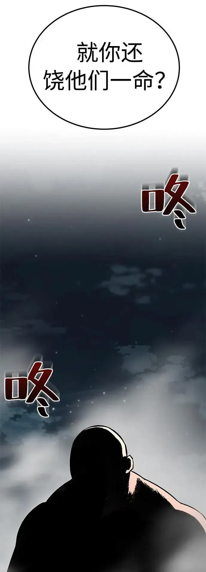 《爷爷武士与至尊孙女》第3话图101