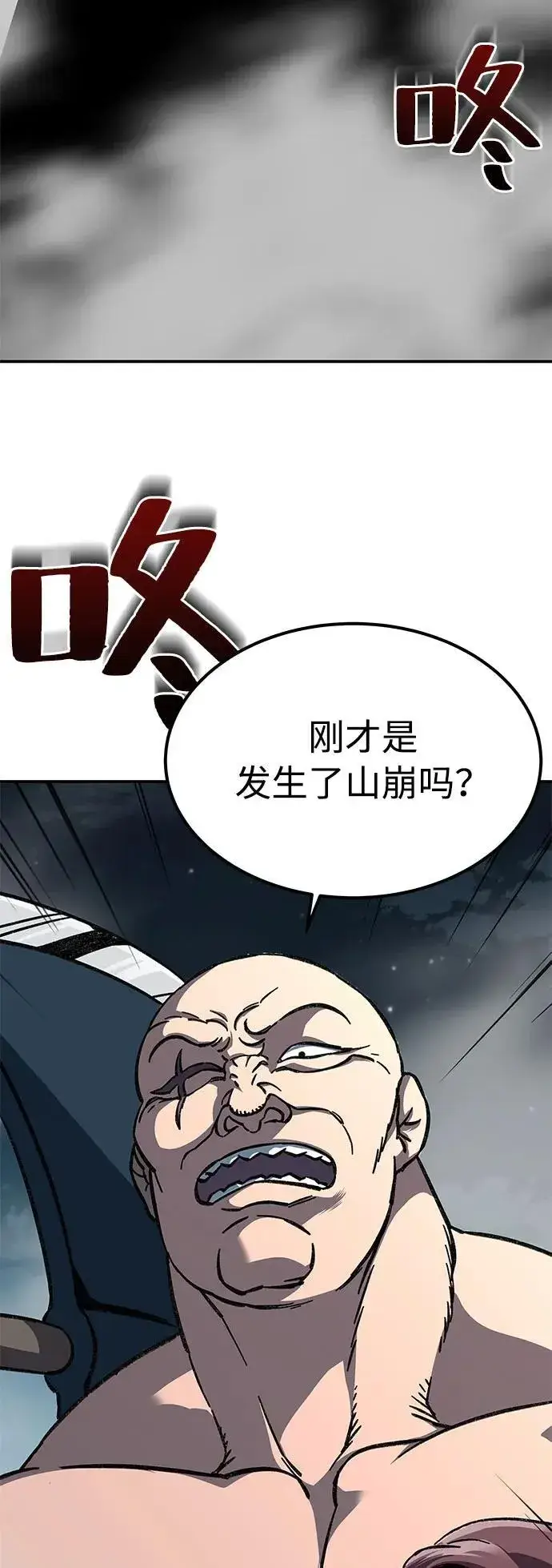 《爷爷武士与至尊孙女》第3话图102