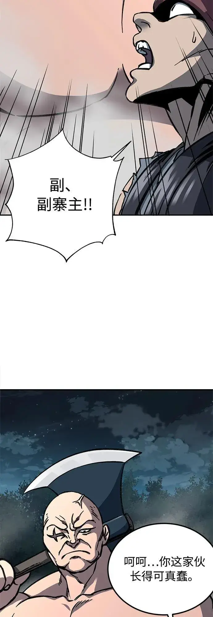 《爷爷武士与至尊孙女》第3话图103