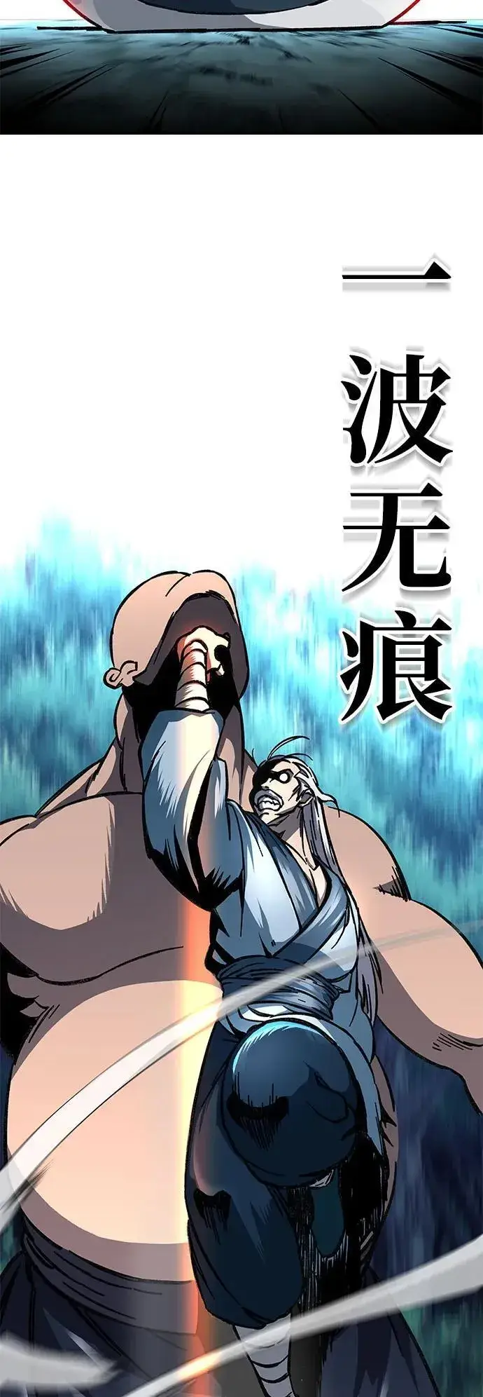 《爷爷武士与至尊孙女》第3话图108