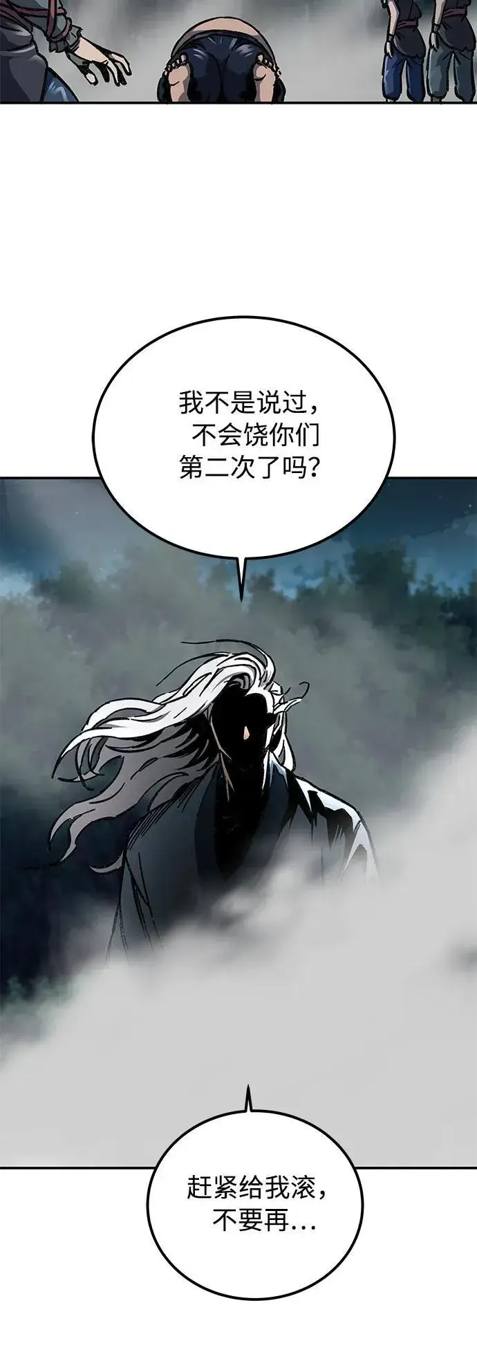 《爷爷武士与至尊孙女》第3话图113
