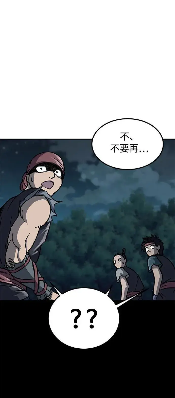 《爷爷武士与至尊孙女》第3话图114