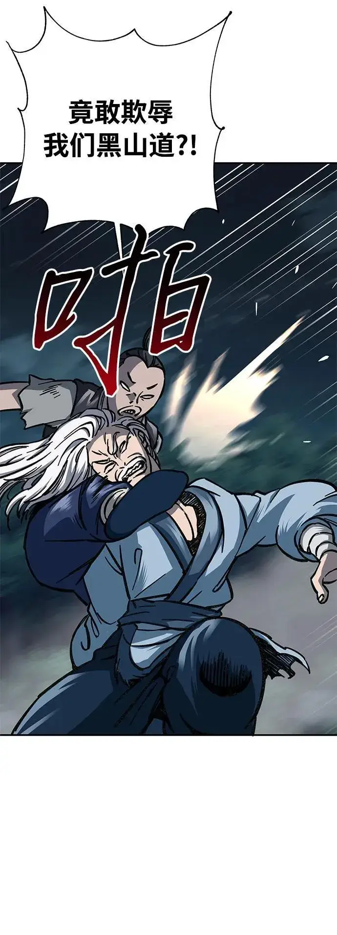 《爷爷武士与至尊孙女》第3话图122