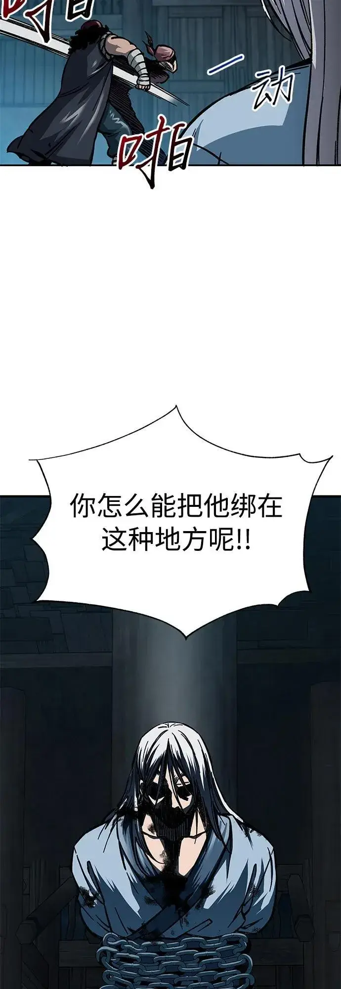 《爷爷武士与至尊孙女》第3话图133