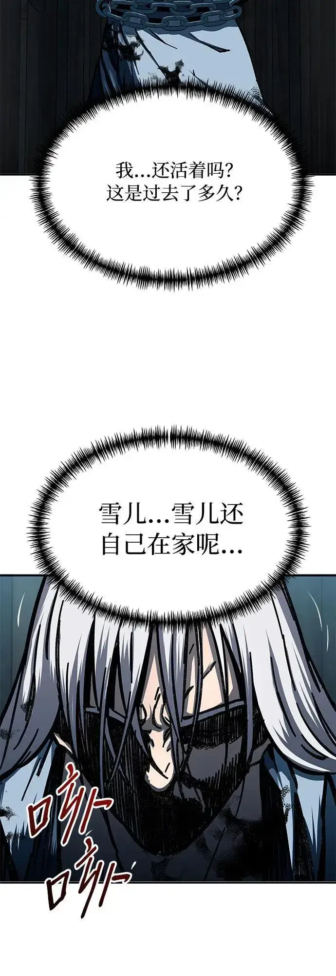 《爷爷武士与至尊孙女》第3话图134