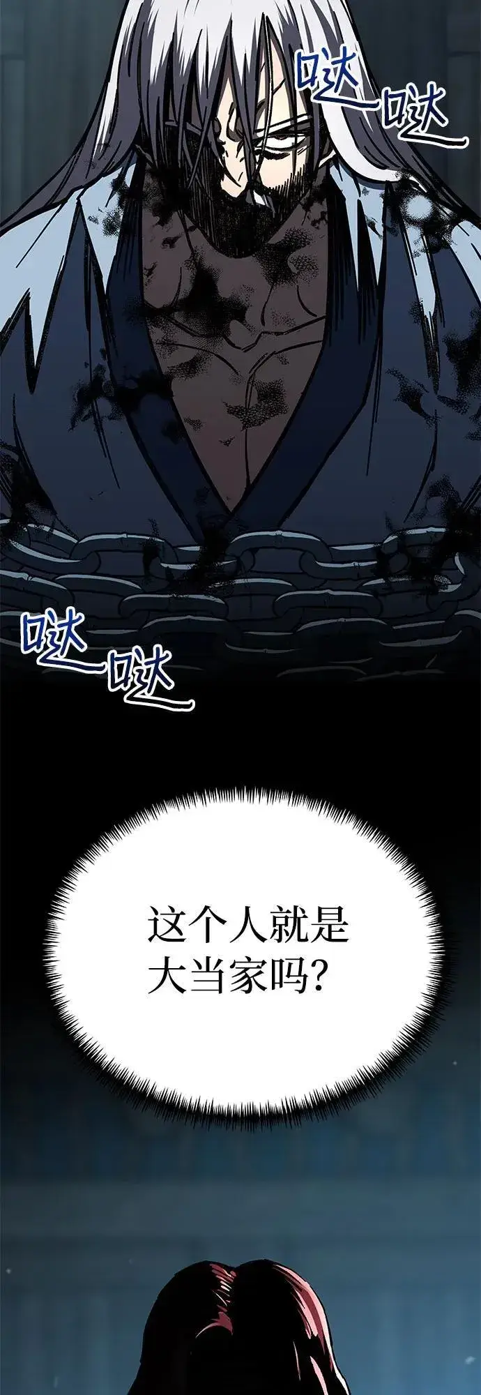 《爷爷武士与至尊孙女》第3话图136