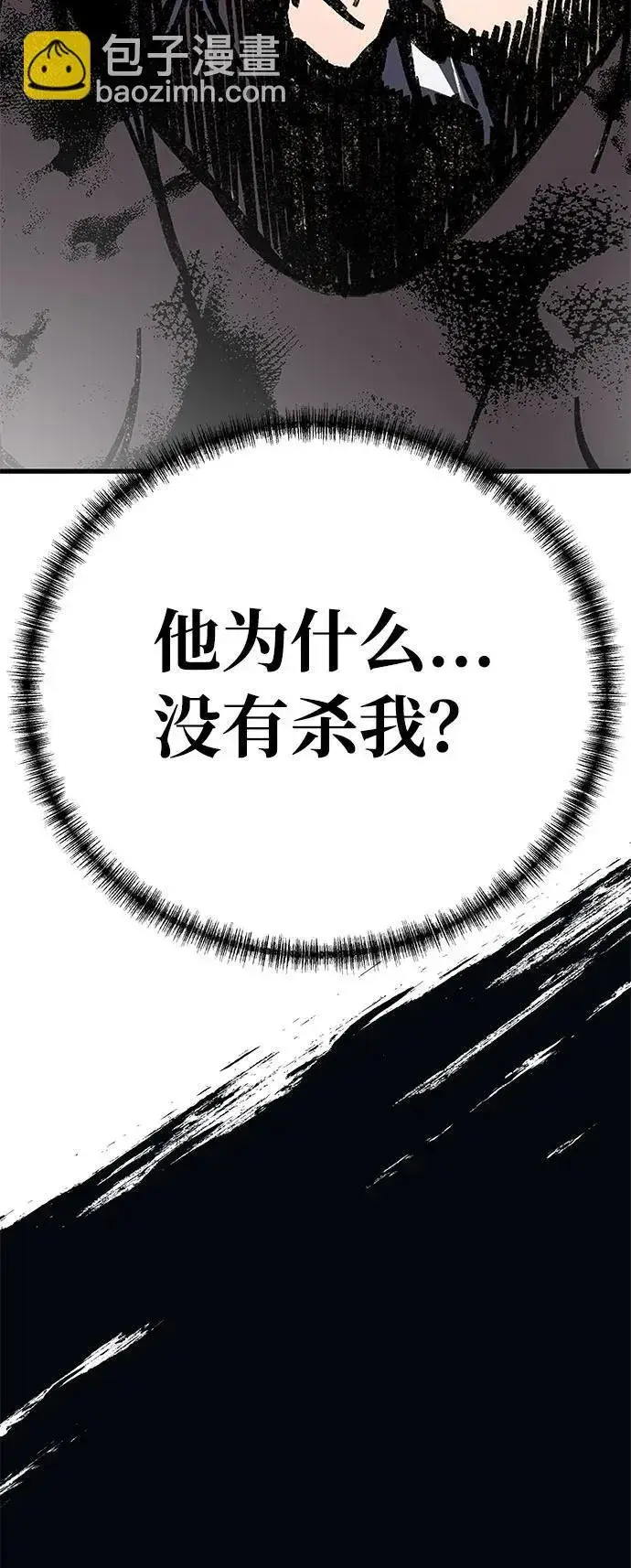 《爷爷武士与至尊孙女》第3话图139