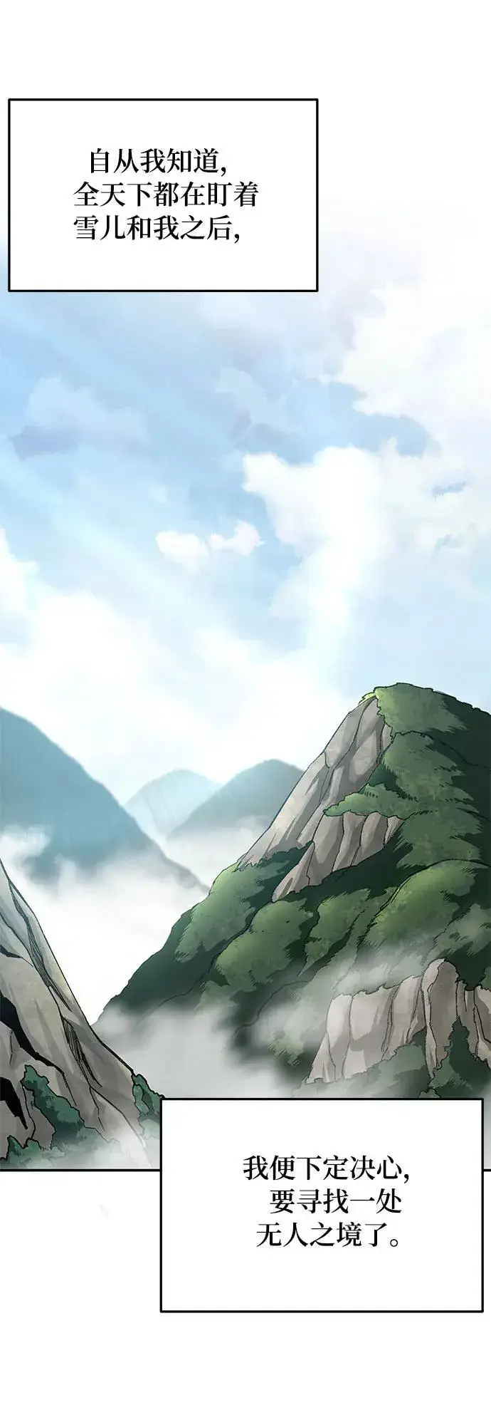 《爷爷武士与至尊孙女》第3话图15