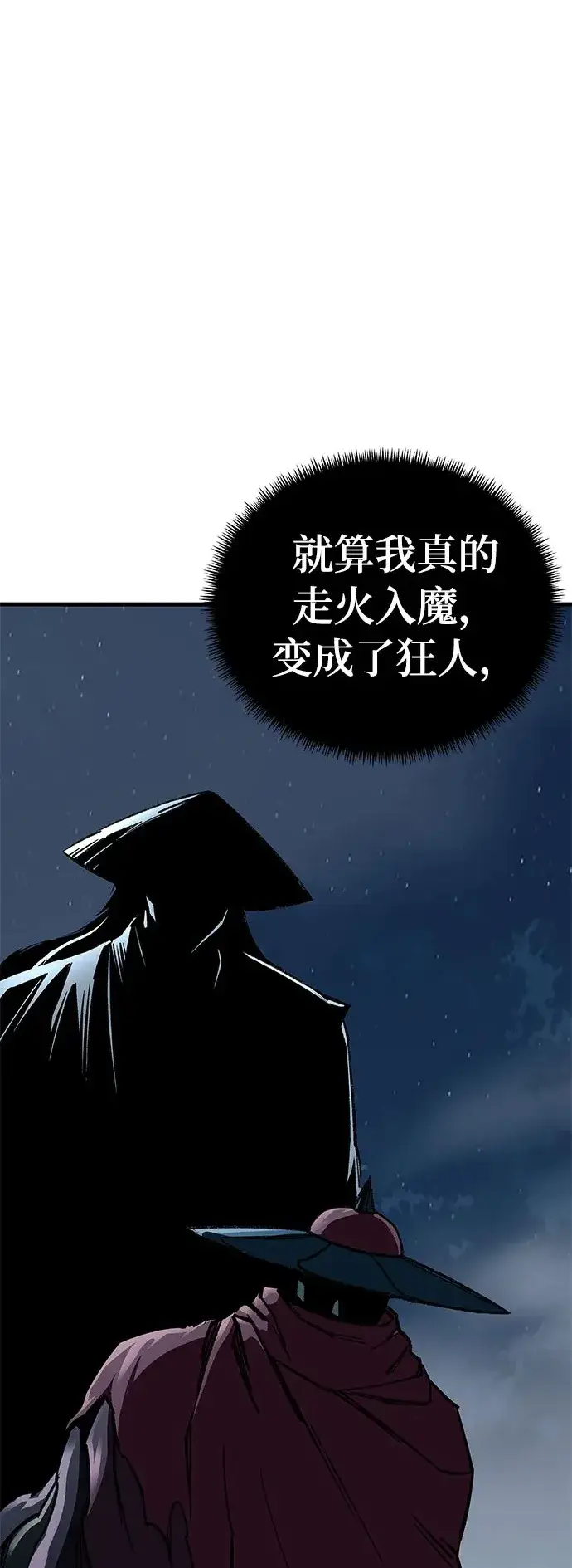 《爷爷武士与至尊孙女》第3话图2