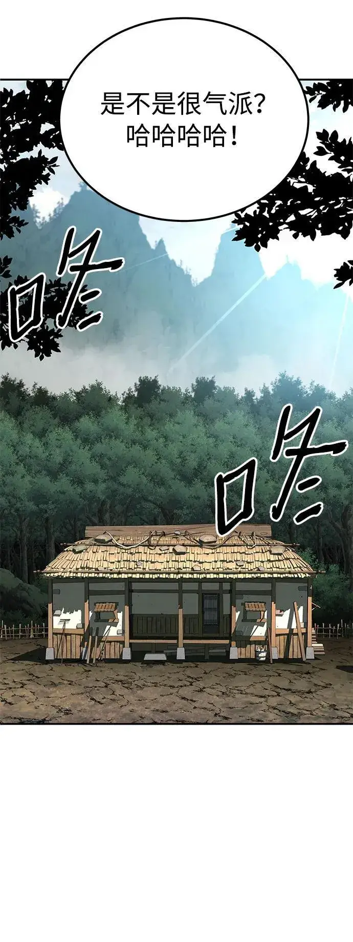 《爷爷武士与至尊孙女》第3话图21