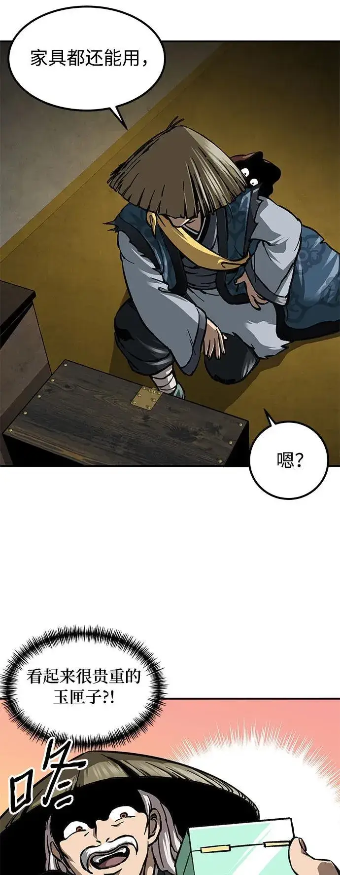 《爷爷武士与至尊孙女》第3话图24