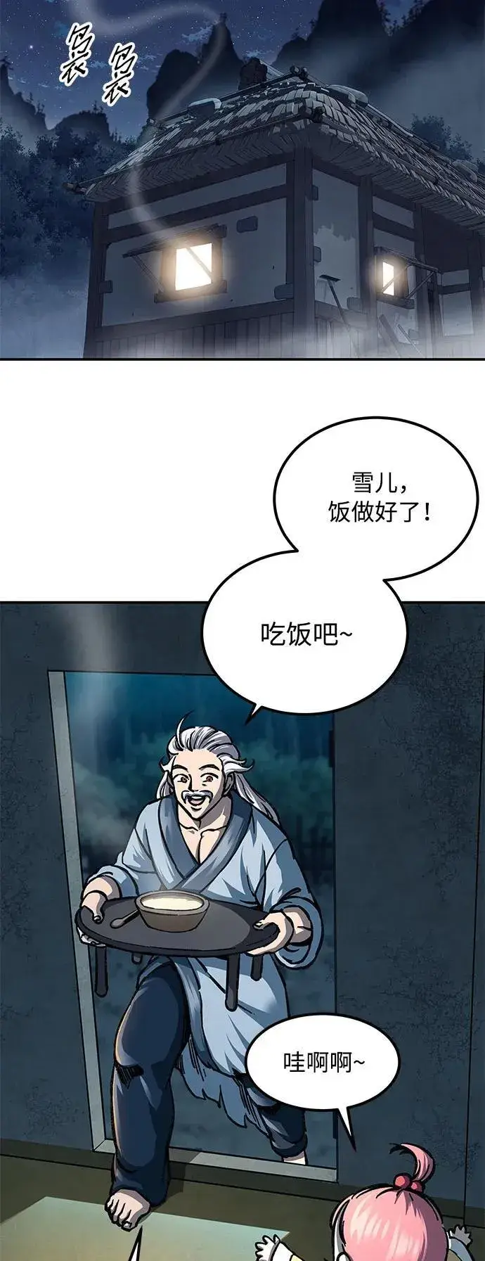《爷爷武士与至尊孙女》第3话图28