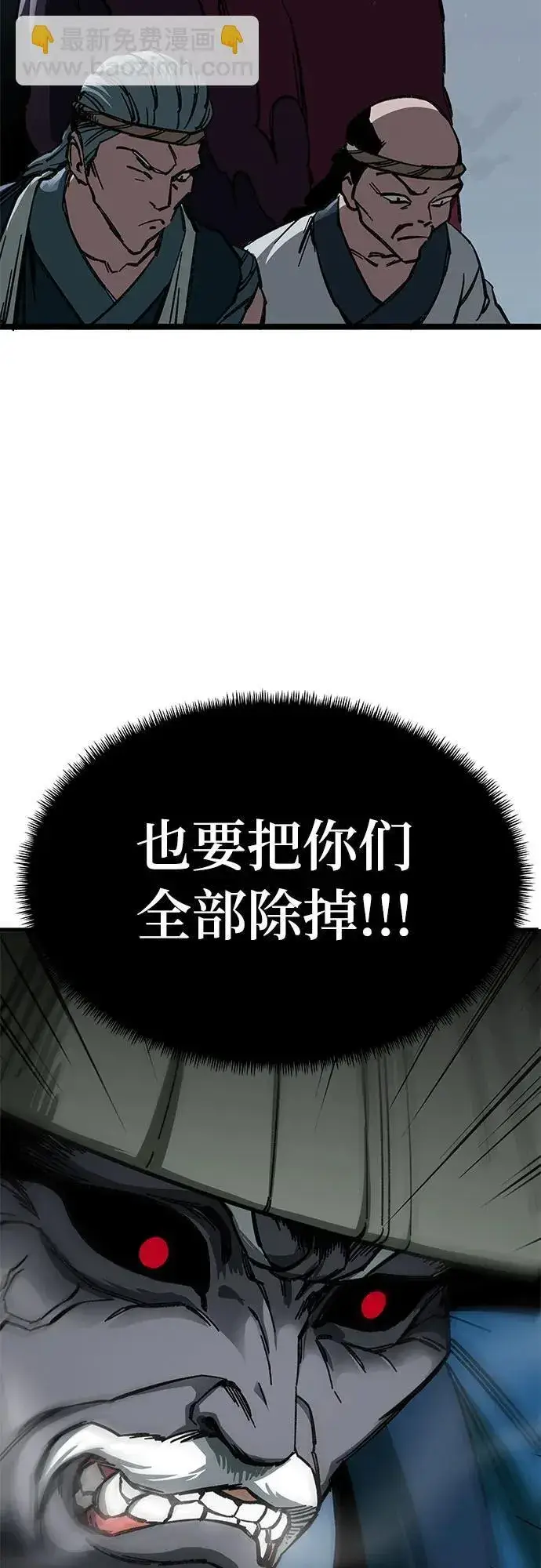 《爷爷武士与至尊孙女》第3话图3