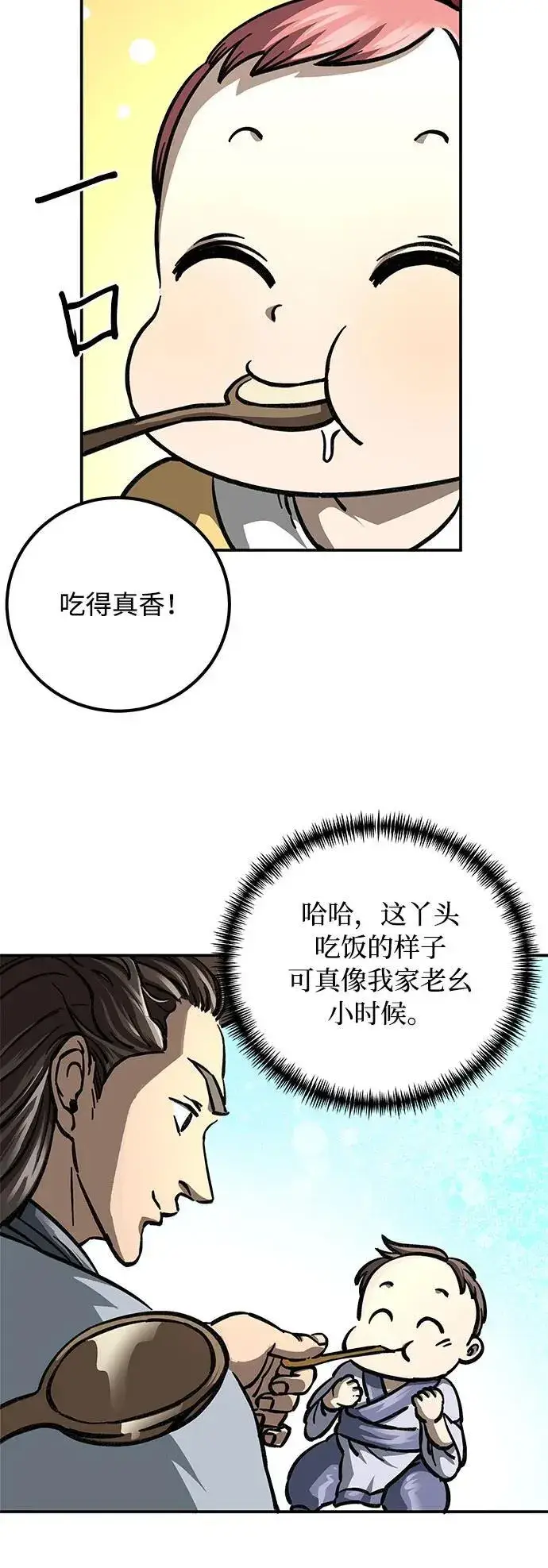 《爷爷武士与至尊孙女》第3话图30