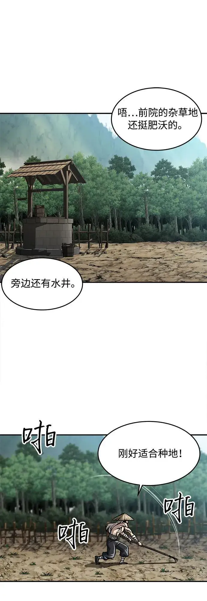 《爷爷武士与至尊孙女》第3话图42
